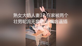 熟女大奶人妻3P 在家被两个壮男轮流无套输出 嘴含逼插 相当舒坦