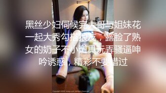 黑丝少妇伺候完大哥与姐妹花一起大秀勾搭狼友，露脸了熟女的奶子不小道具玩弄骚逼呻吟诱惑，精彩不要错过