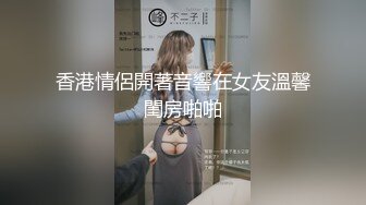 香港情侶開著音響在女友溫馨閨房啪啪