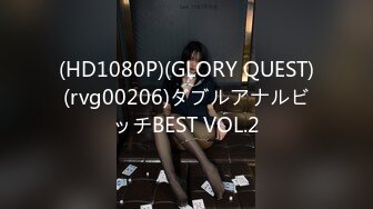 (HD1080P)(GLORY QUEST)(rvg00206)ダブルアナルビッチBEST VOL.2