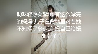 韵味轻熟女紫薇 有这么漂亮的妈妈 儿子在背地里对着她不知撸了多少遍 把自己给振高潮了