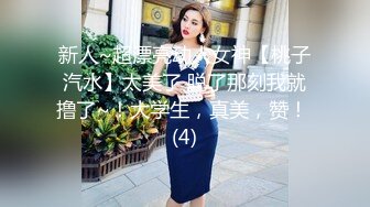 新人~超漂亮动人女神【桃子汽水】太美了 脱了那刻我就撸了~！大学生，真美，赞！ (4)