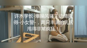 后入长腿女友