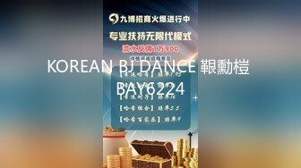 KOREAN BJ DANCE 鞎勳榿 BAY6224