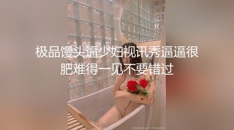 极品馒头逼少妇视讯秀逼逼很肥难得一见不要错过