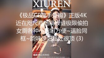 《极品CP魔手外购》正版4K近在咫尺商场隔板缝极限偸拍女厕各种小姐姐方便~逼脸同框~韵味少妇私处很顶 (3)