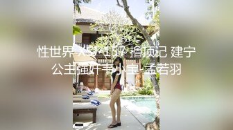 学院派海归妹完美露脸，酒店床上先口交，多姿势技术精湛，最后女上位呻吟起来