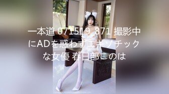 一本道 071519_871 撮影中にADを惑わすエキゾチックな女優 春日部このは