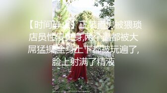 白富美女留学生『魏乔安』落地窗前被白人巨屌男友爆操 被邻居发现！小小身材承受住巨大肉棒冲击，会不会被捅坏了