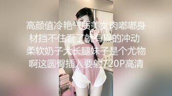 高颜值冷艳气质美女肉嘟嘟身材挡不住看了就有操的冲动 柔软奶子大长腿妹子是个尤物啊这圆臀插入要射720P高清