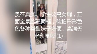 贵在真实，学生公寓女厕，正面全景脸逼同框，偸拍形形色色各种类型妹子方便，高清无水印原版 (1)