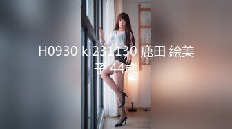 H0930 ki231130 鹿田 絵美子 44歳