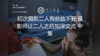 初次摄影二人有些放不开,摄影师让二人之后加深交流 中集