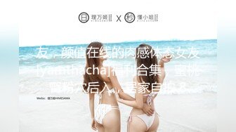 【OnlyFans】小胡渣大屌男友，颜值在线的肉感体态女友[yamthacha]福利合集，蜜桃臀粉穴后入，居家自拍 8