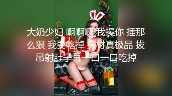 大奶少妇 啊啊啊 我操你 插那么狠 我要吃掉 身材真极品 拔吊射肚子再一口一口吃掉