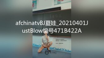 afchinatvBJ夏娃_20210401JustBlow编号471B422A