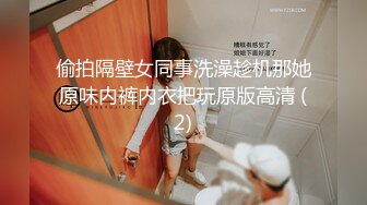 偷拍隔壁女同事洗澡趁机那她原味内裤内衣把玩原版高清 (2)