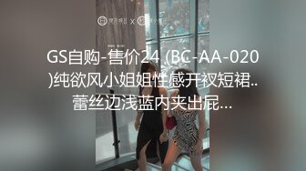 GS自购-售价24 (BC-AA-020)纯欲风小姐姐性感开衩短裙..蕾丝边浅蓝内夹出屁…