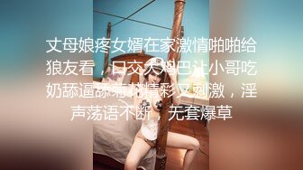 丈母娘疼女婿在家激情啪啪给狼友看，口交大鸡巴让小哥吃奶舔逼舔菊花精彩又刺激，淫声荡语不断，无套爆草