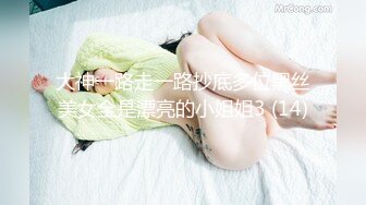 大神一路走一路抄底多位黑丝美女全是漂亮的小姐姐3 (14)