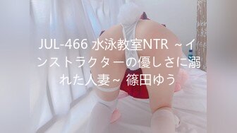 JUL-466 水泳教室NTR ～インストラクターの優しさに溺れた人妻～ 篠田ゆう